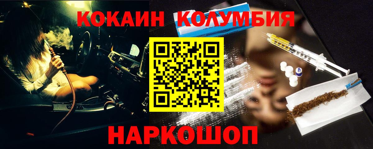 COCAIN Fish Scale Десногорск