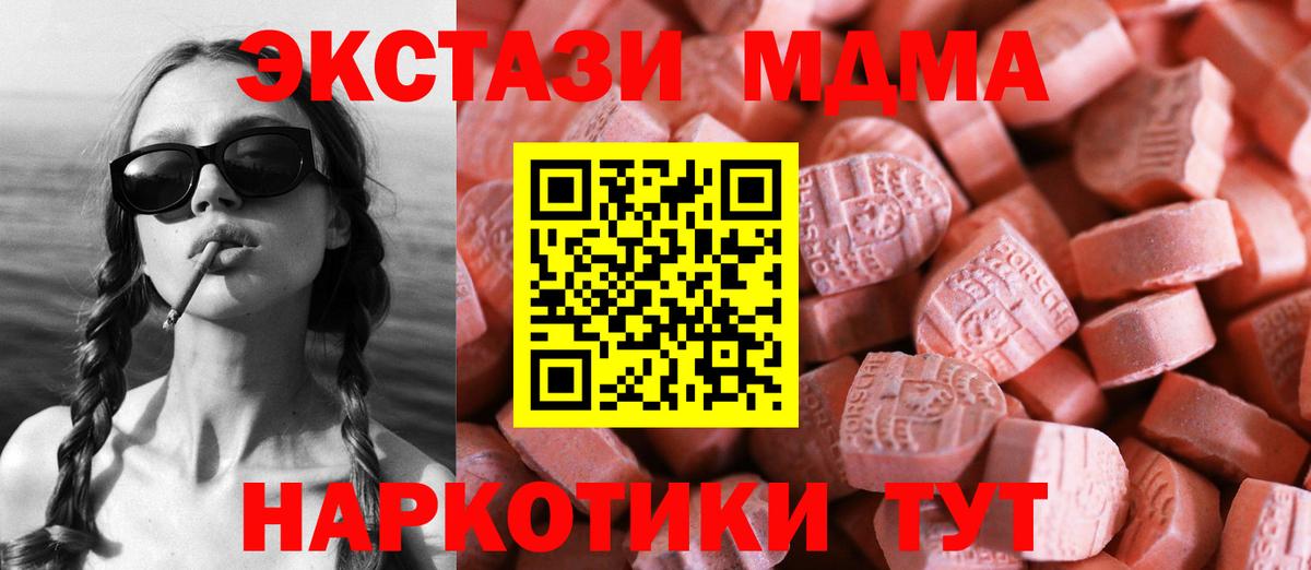 ЭКСТАЗИ  Вход с VPN  Десногорск  ЭКСТАЗИ VHQ 