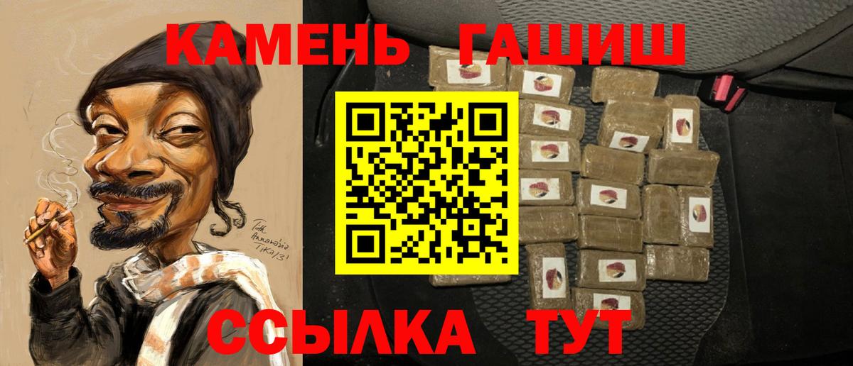 ГАШИШ Cannabis  Гашиш гарик  Гашиш  Вход с VPN  Десногорск 