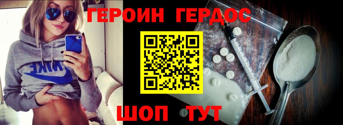 Десногорск  Героин  Вход с VPN  ГЕРОИН афганец 