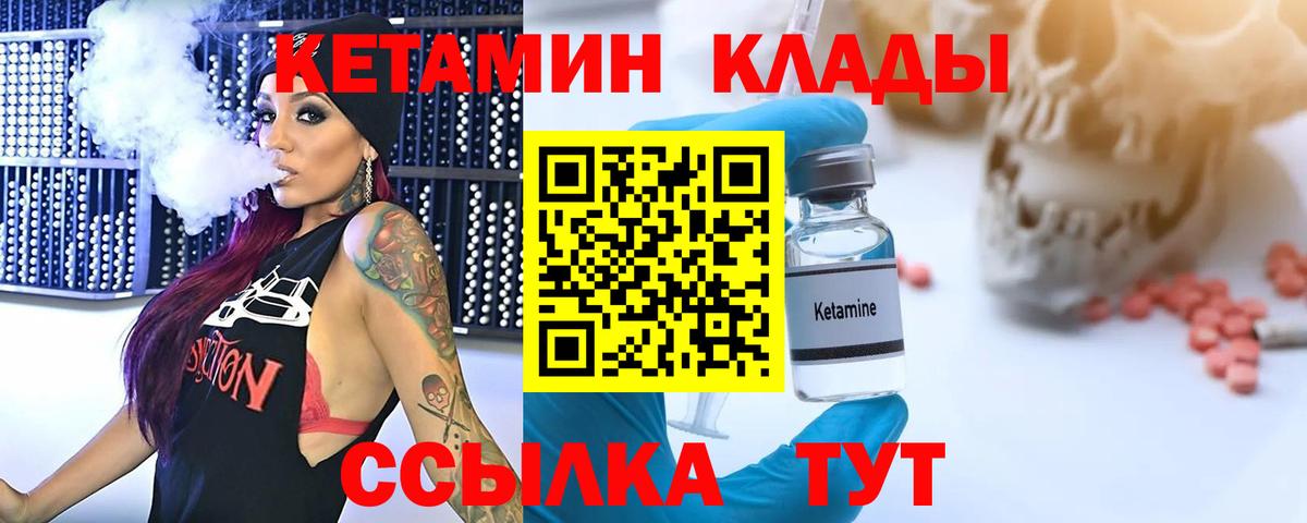Десногорск  КЕТАМИН ketamine  КЕТАМИН ketamine  Вход с VPN 