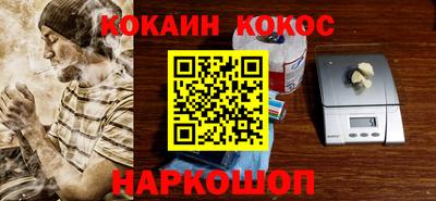 кокаин премиум Вязьма