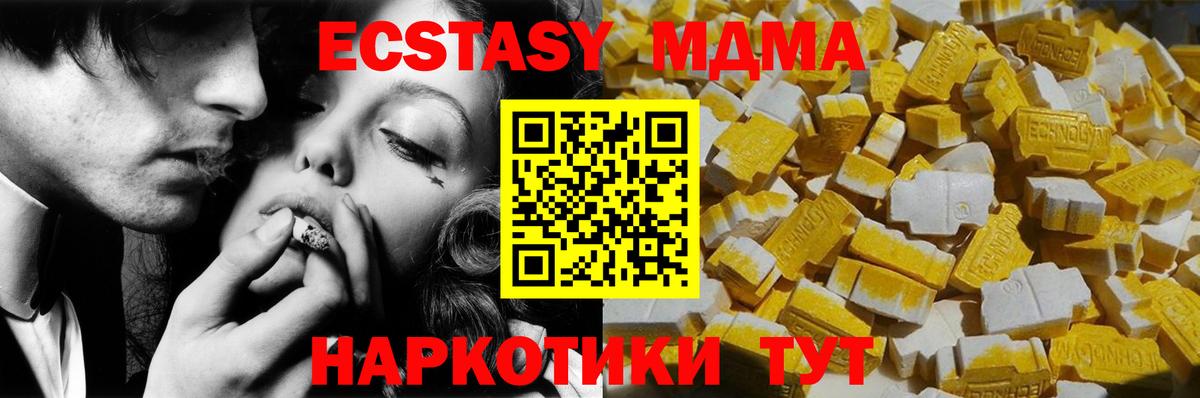 MDMA crystal Десногорск