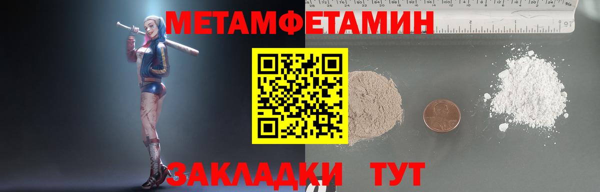 МЕТАМФЕТАМИН  Вход с VPN  Десногорск  Первитин пудра 