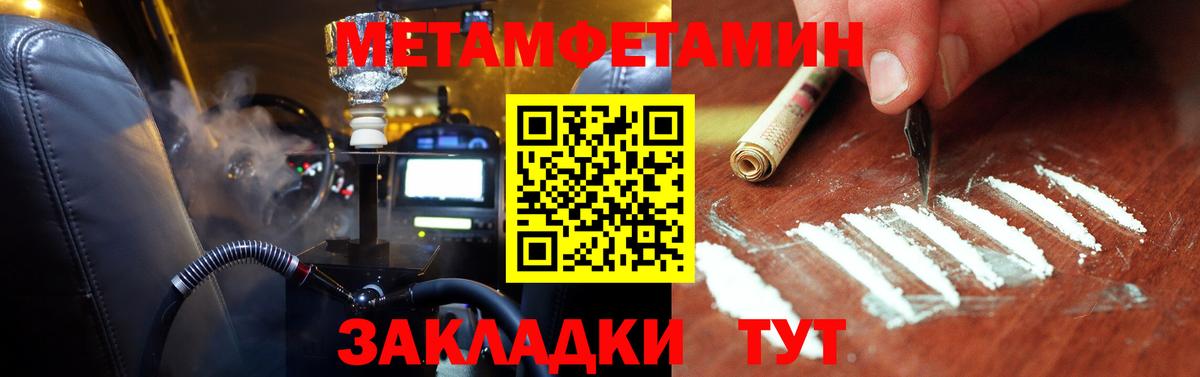 Первитин винт Десногорск