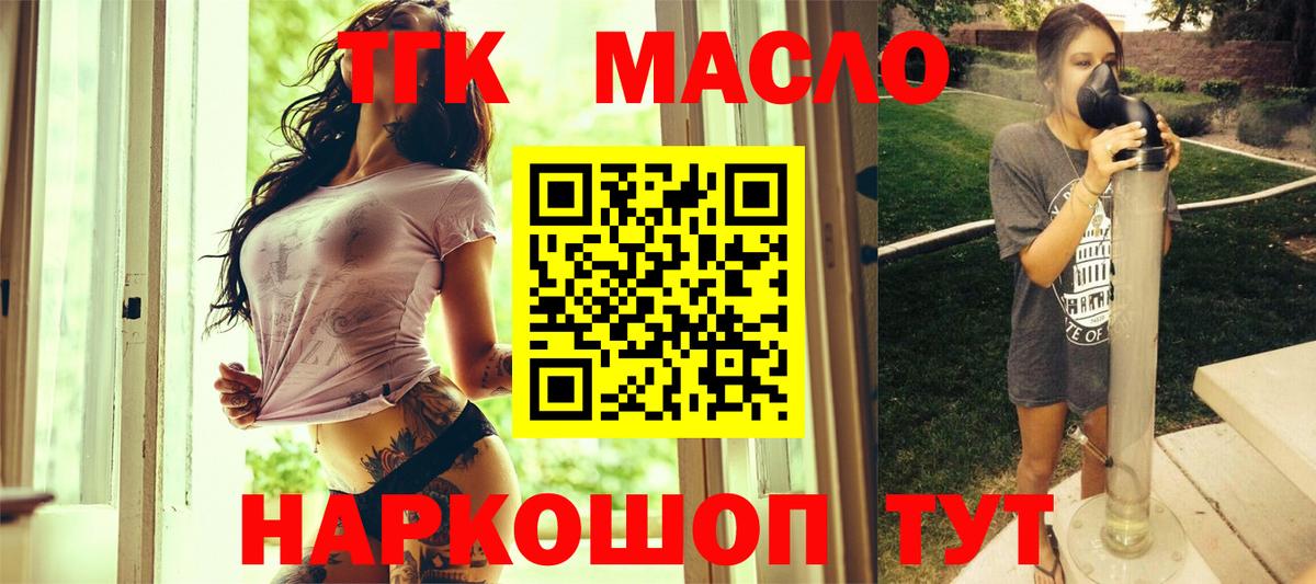 Дистиллят ТГК вейп с тгк  Вход с VPN  Десногорск  ТГК Wax 