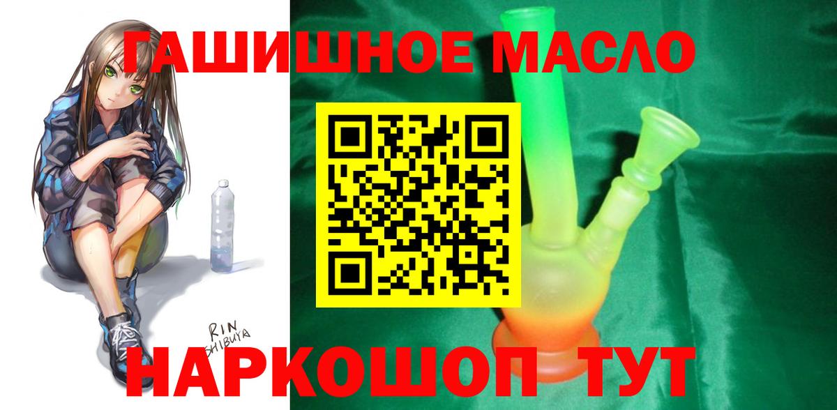Дистиллят ТГК THC oil Десногорск