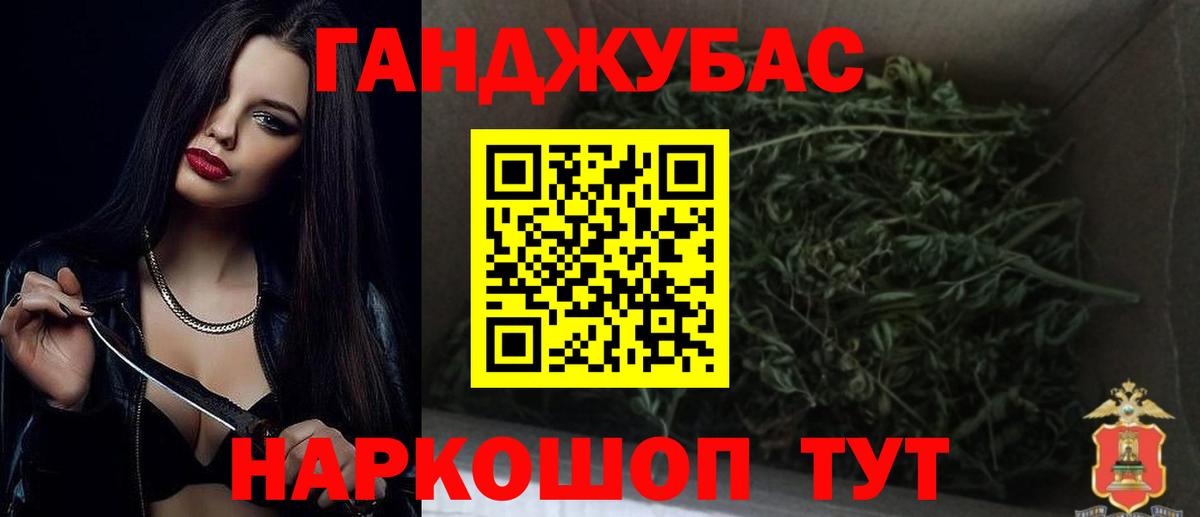 Канабис THC 21% Десногорск